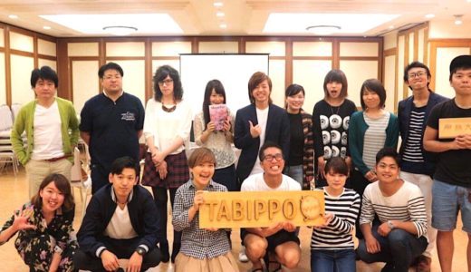 【レポート】TABIPPOの旅大学 in高松「むつごい世界一周」に参加してきた！