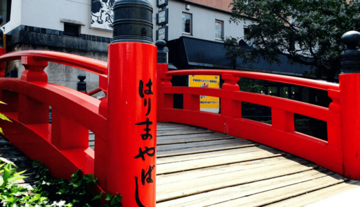 【高知】おすすめ観光スポット！赤い欄干が美しいはりまや橋
