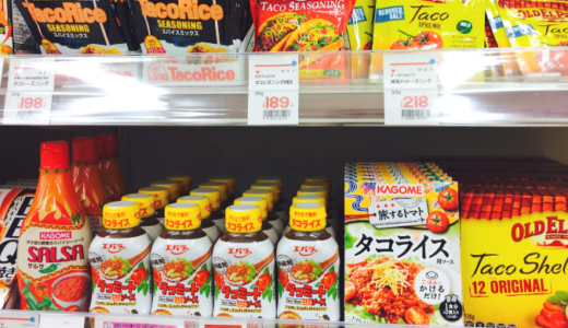【沖縄】スーパーで発見！おもしろい食材が満載のサンエー