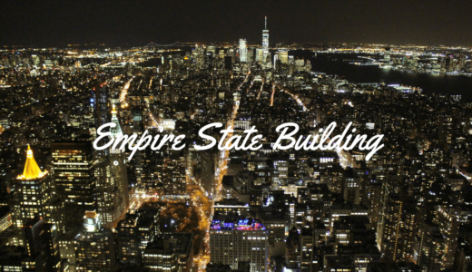 【ニューヨーク】マンハッタンの夜景を堪能！エンパイア・ステート・ビルディング