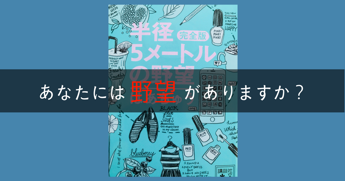 5 メートル 半径