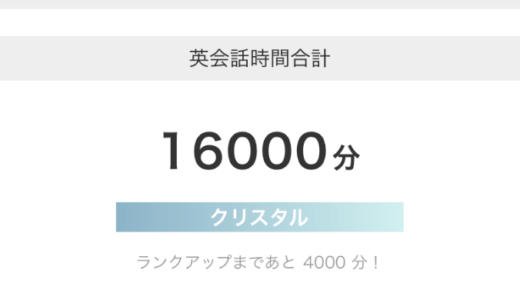 【英語学習】DMM英会話を習慣化！デイリーニュース教材の楽しい進め方