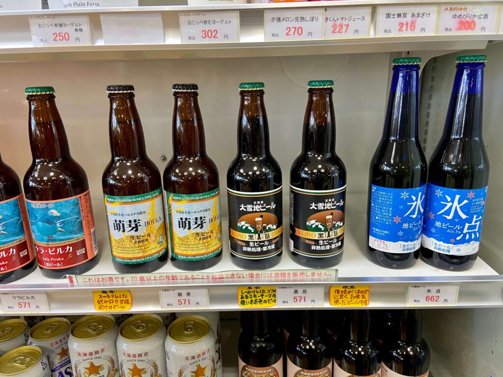 北海道クラフトビール