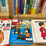 daikanyama tsutayashoten
