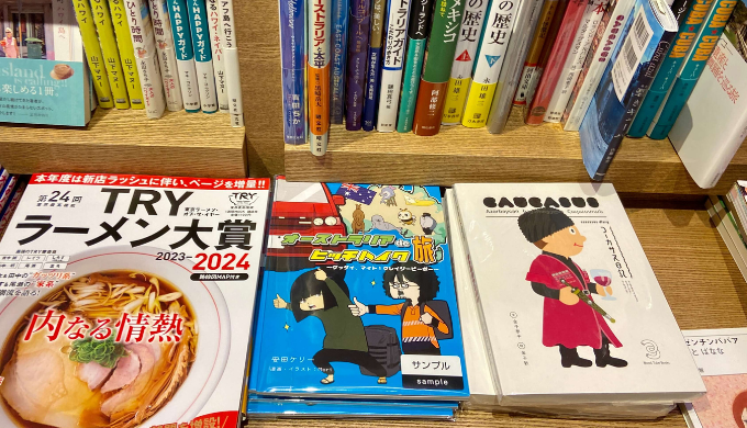 daikanyama tsutayashoten