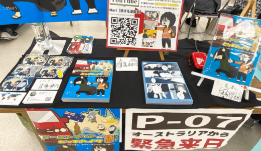 【ZINE】文学フリマ東京38、初出店での4つの気付き