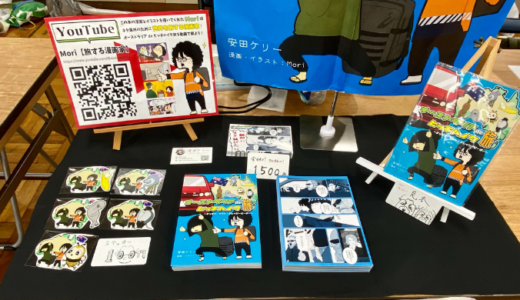 ZINEフェス浅草に出店してきた！即売会の醍醐味