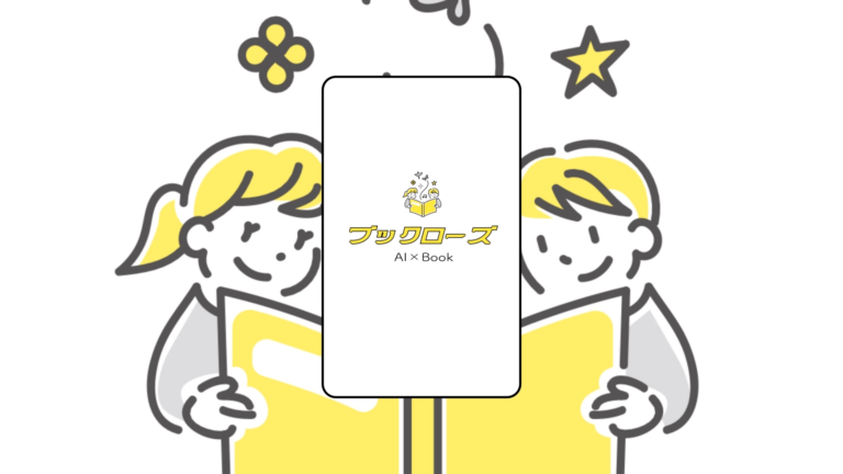 ブックローズ