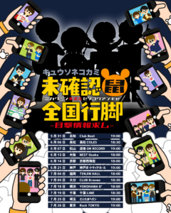 メインビジュアル会場ver.