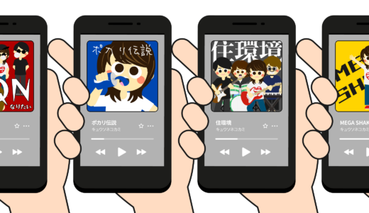 配信ジャケット